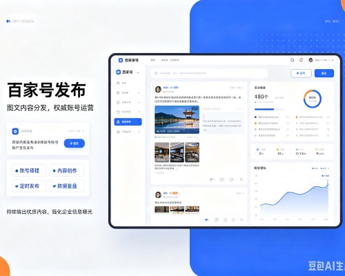 黎川百家号信息发布代运营